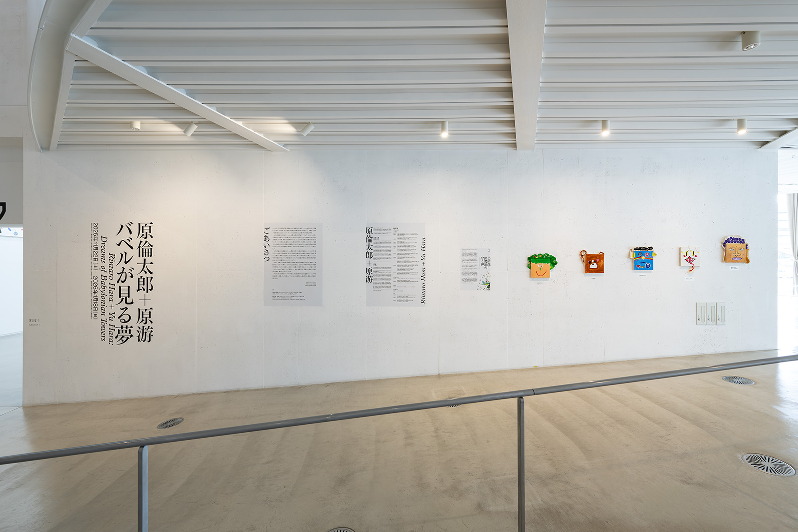 バベルが見る夢