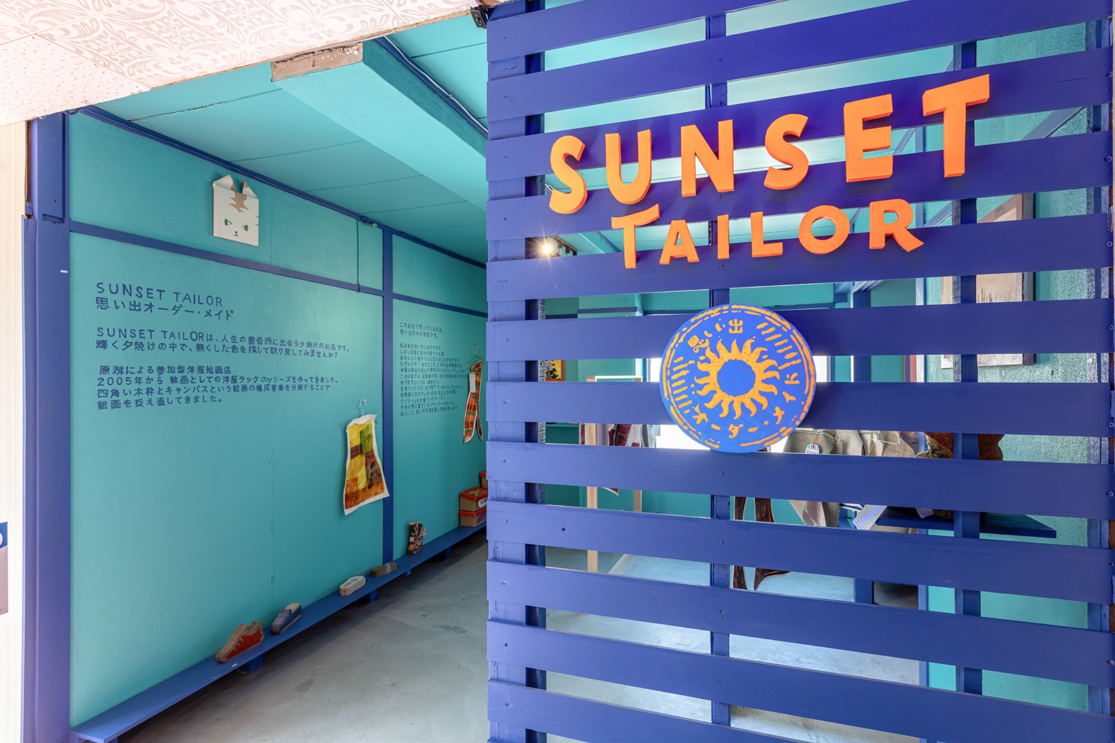 SUNSET TAILOR　思い出オーダーメイド